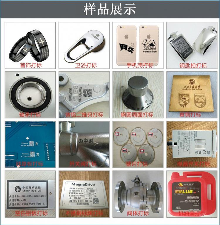 CO2光纖激光打標(biāo)機(jī)(圖7)